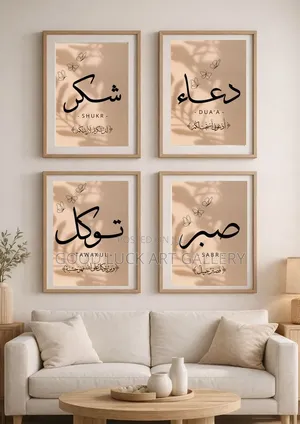 Set of 4 Quls Islamic Calligraphy Framed Wall Art