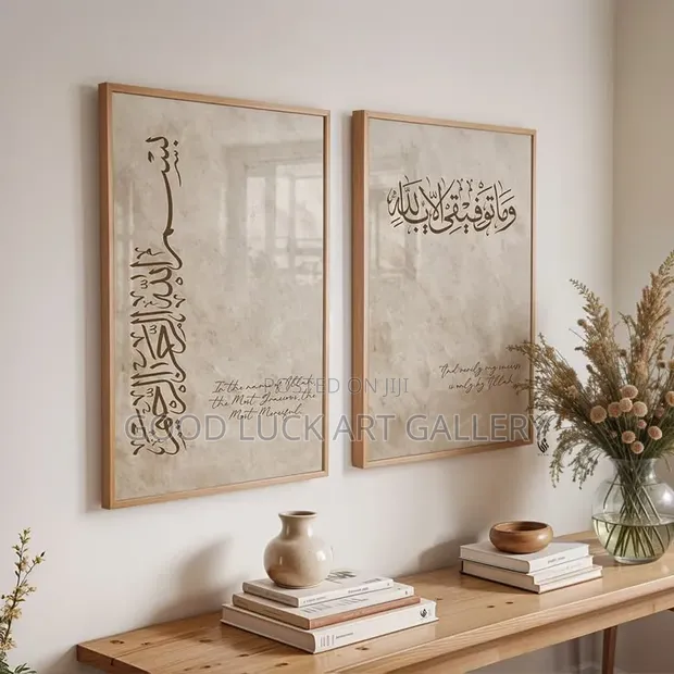 Arabic Script Islamic Wall Art Set (Bismillah) - 1