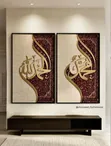 Arabic Script Islamic Wall Art Set (Bismillah) - 2