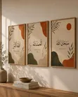 Islamic Calligraphy Wall Art Set - 3 Pieces - 2