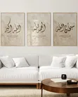Islamic Calligraphy Wall Art Set - 3 Pieces - 4