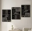 Arabic Calligraphy Islamic Wall Art Prints (Set of 3) - 1