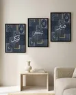 Arabic Calligraphy Islamic Wall Art Prints (Set of 3) - 3