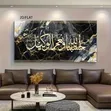 Islamic Calligraphy Wall Art - 2