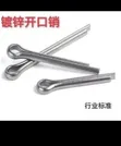 2.5mm x 30mm Industrial Cutter Pins (100pcs) - 3