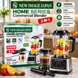 New Image Japan 3.0L Commercial Blender - 10000W - 2