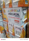 Brand New 165W Solar Dry Cell Battery - 1