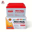Maximum Power 12V 26Ah Baturin Sauyawa - 2