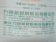 PET Resin (Polyethylene Terephthalate) - 1