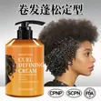 Curls Curl Defining Cream - 2