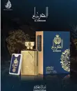 Ard Al Zaafaran Al-Dirgham Eau de Parfum for Men - 2