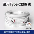 Type-C to USB Cable (8/10m) for CCTV Solar Panel - 2