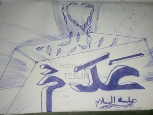 Love for Prophet Adam Alaihi Salam Art Piece