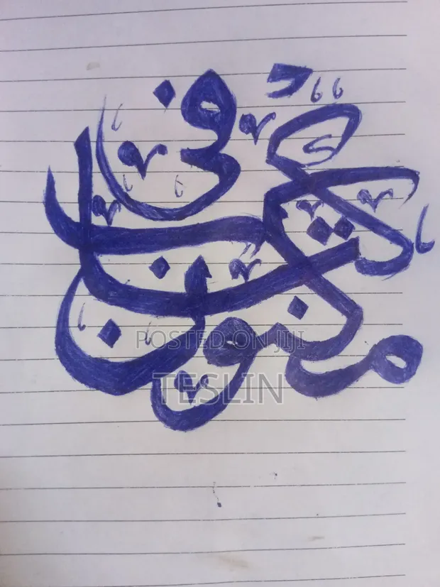 Islamic Art - Arabic Calligraphy - 1