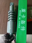 Brand New Howo Truck Shock Absorber - 2