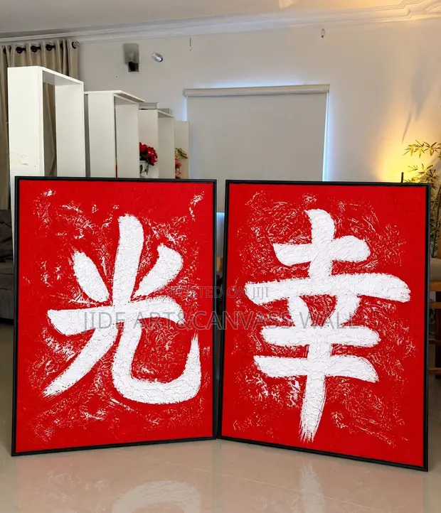 Wall Chinese Wordings Art Frame - 1