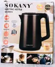 Sokany Electric Kettle SK-09033 (2.8L, 2200W) - 3