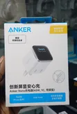 Anker Nano 45W Smart Display Charger - 1