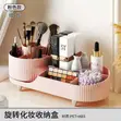 360° Rotating Makeup & Skincare Organizer - Pink - 2