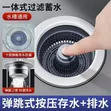 Sink Filter - 1