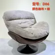 Sabon Accent Chair Mai Swivel Base - 1