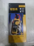 Fluke 303 Clamp Meter - 1