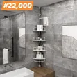 Bathroom Corner Rack - White, 4 Compartments - 1