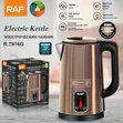 Quality Raff Electric Kettle - 2