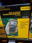 Fluke 17B MAX Digital Multimeter - 1