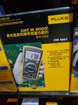 Fluke 17B MAX Digital Multimeter - 2