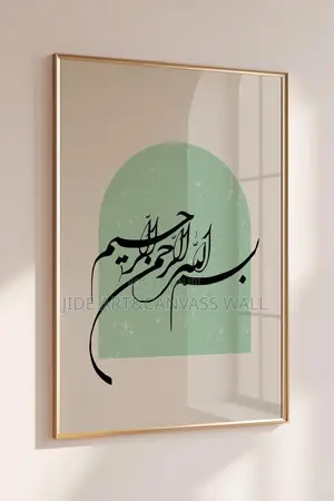Acrylic Arabic Word Wall Art Decor by Jide Arts