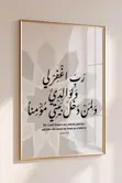 Acrylic Arabic Word Wall Art Decor by Jide Arts - 3
