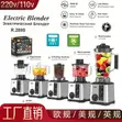 RAF 8-in-1 Multifunctional Blender Set - 2