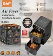 Brand New RAF Double Air Fryer 12L - 2