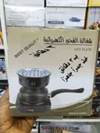 Sabon Lec Mini Electric Stove - 1