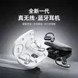 2-in-1 EarPods - Baki - 1