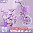 Children's Bicycles (12-16 Inch) - 2