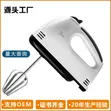 Brand New Lec Handheld Electric Mixer - 4