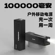 Rugged Power Bank - 30000mAh, 50000mAh, 100000mAh - 2