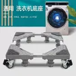 Washing Machine Base Stand with Adjustable Wheels - 3