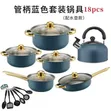 Brand New Ceramic Coated Cookware Set - Green - 2