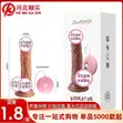 Laile David Vibrating Dildo Mai Remote - 3