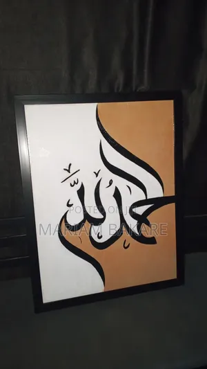 Alhamdulillah Zane na Acrylic da Resin Finishing (64cm x 82cm)