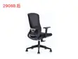 Brand New Office Chair with Adjustable Height - 1