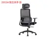 Brand New Office Chair with Adjustable Height - 3