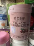 Collagen Supplement - 2