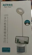 Wurin Zama na Alƙalami da Fensir na Lithium Mai Ayyuka Da dama tare da Haske Mai Taushi - 2
