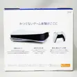 Sony PlayStation 5 825GB - 5
