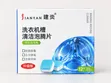 Washing Machine Cleaning Tablets - 1