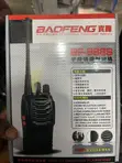 Baofeng BF-888S Rediyo Mai Magana Biyu - 2